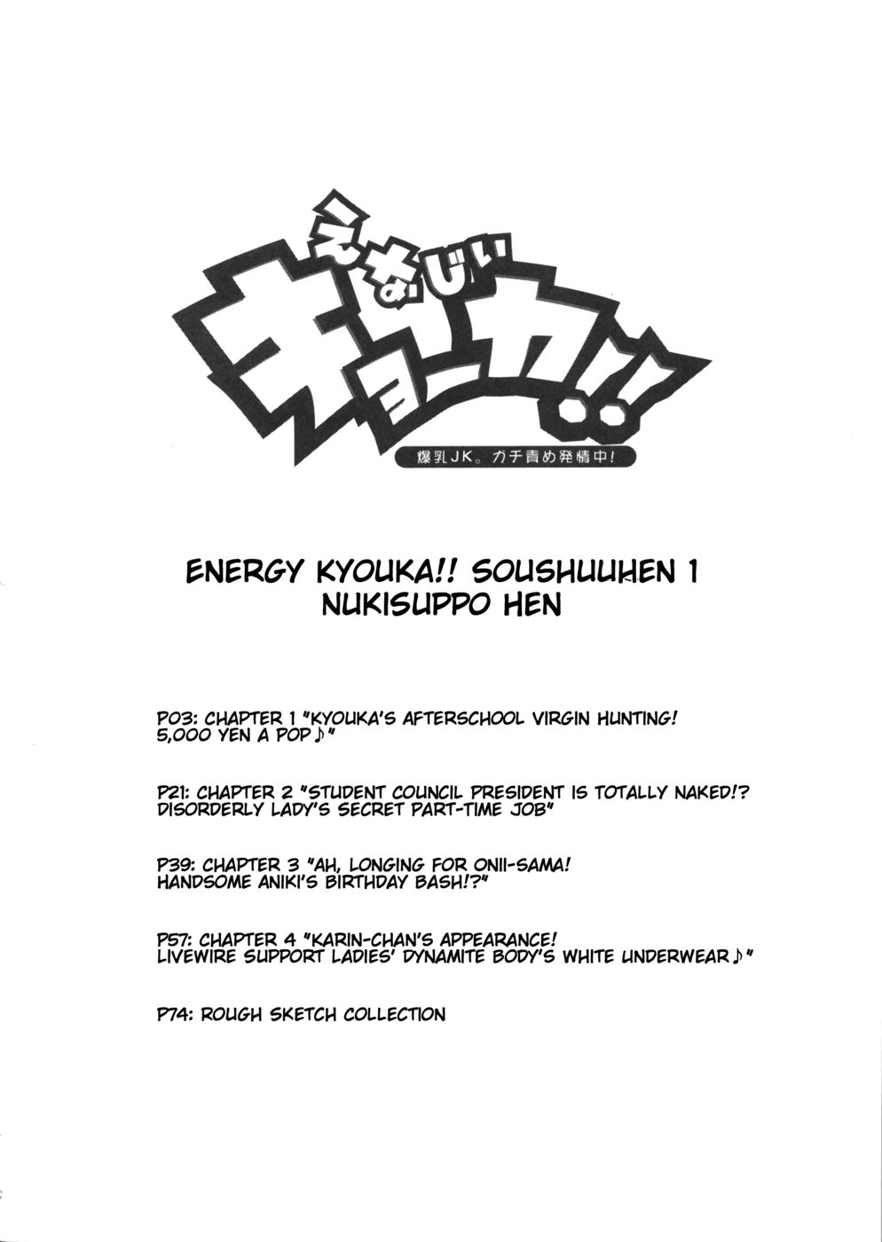 Hentai Manga Comic-Energy Kyo-ka!! Soushuuhen-Chapter 1-3